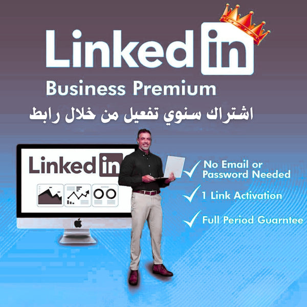 اشترك الآن في;LinkedIn Business Premium السنوي