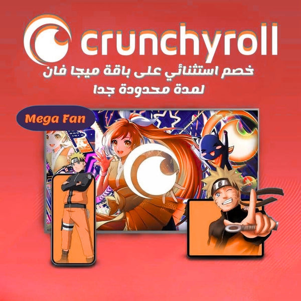 استمتع الآن بخصم استثنائي على باقة Crunchyroll Mega Fan