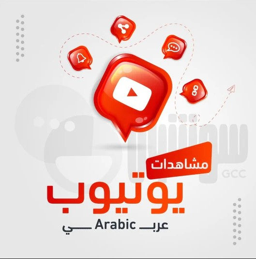 🚀✨ مشاهدات;يوتيوب حقيقية;وسريعة | أسرع – أضمن – الأفضل;✨🚀