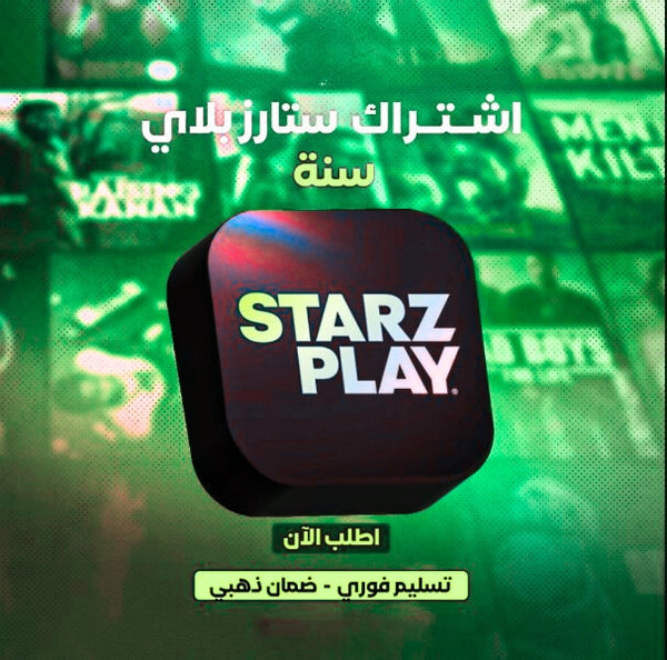 اشترك الآن في ستارز بلاي STARZPLAY&nbsp;لمدة سنة كاملة