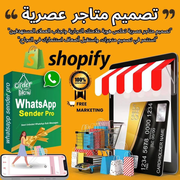 🛒💳 متجر إلكتروني شامل مع منتجات جاهزة، بوابات دفع وفتح حساب بنكي 💳🛒