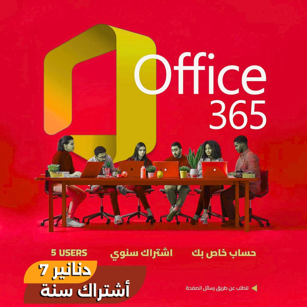 توفّر الآن اشتراك&nbsp;Office 365 الأصلي&nbsp;في الخليج العربي
